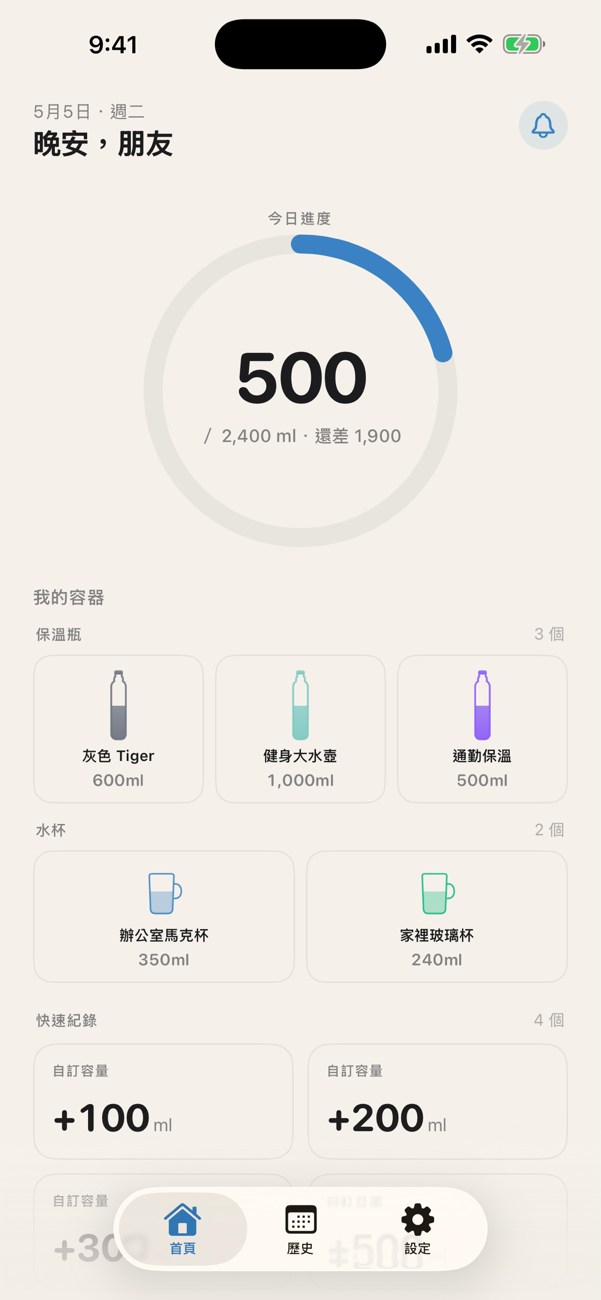 雙擊整瓶整杯,省去手動輸入